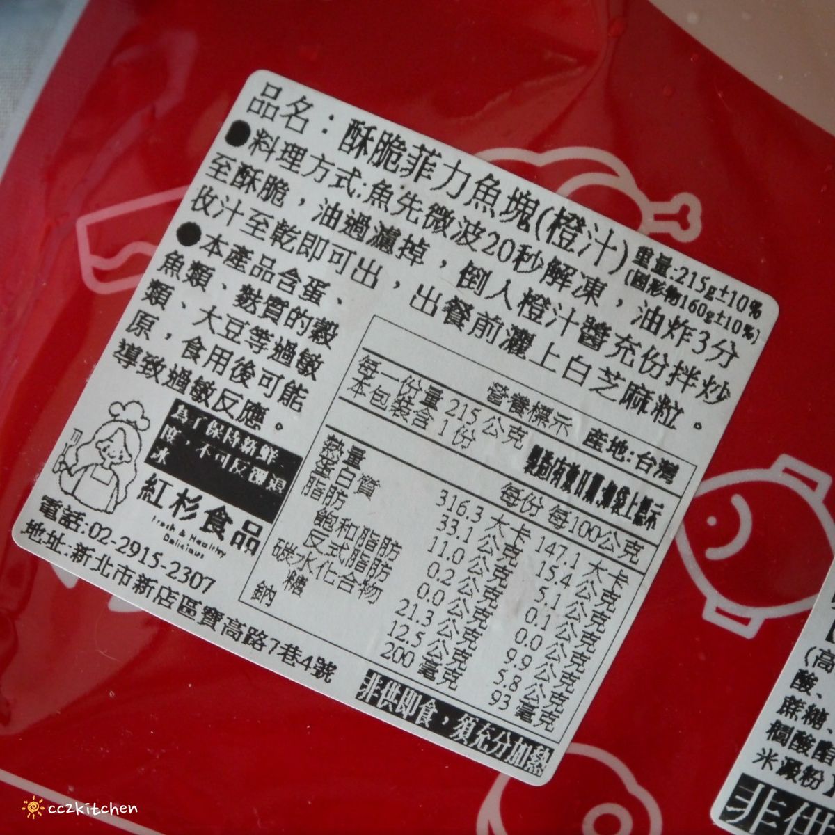 【團購美食開箱】紅杉食品冷凍調理包，料理小白也可以輕鬆上手的懶人料理！簡單、方便、快速，輕鬆煮出一桌美味的家常菜～