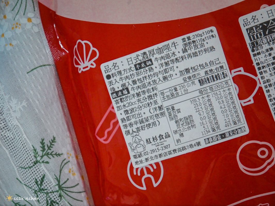 【團購美食開箱】紅杉食品冷凍調理包，料理小白也可以輕鬆上手的懶人料理！簡單、方便、快速，輕鬆煮出一桌美味的家常菜～