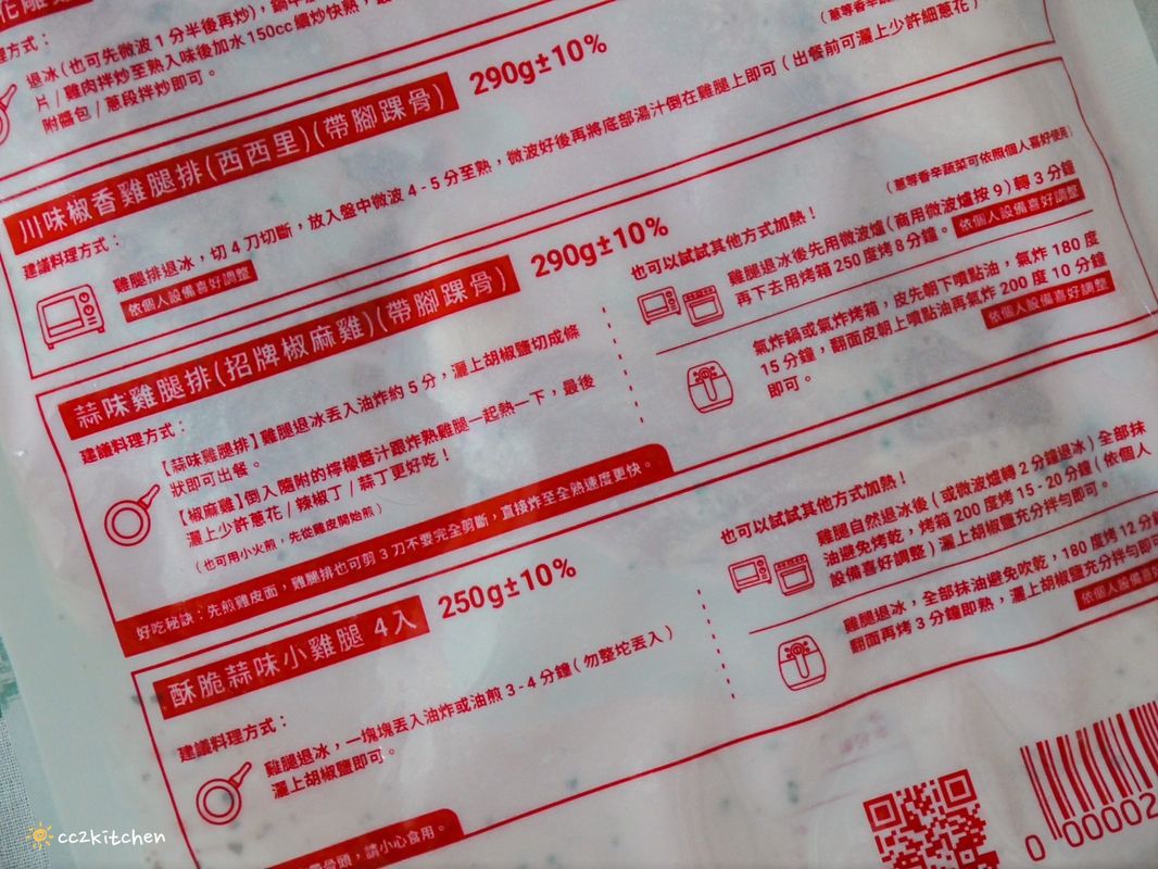 【團購美食開箱】紅杉食品冷凍調理包，料理小白也可以輕鬆上手的懶人料理！簡單、方便、快速，輕鬆煮出一桌美味的家常菜～