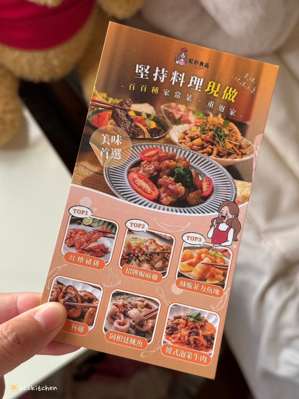 【團購美食開箱】紅杉食品冷凍調理包，料理小白也可以輕鬆上手的懶人料理！簡單、方便、快速，輕鬆煮出一桌美味的家常菜～