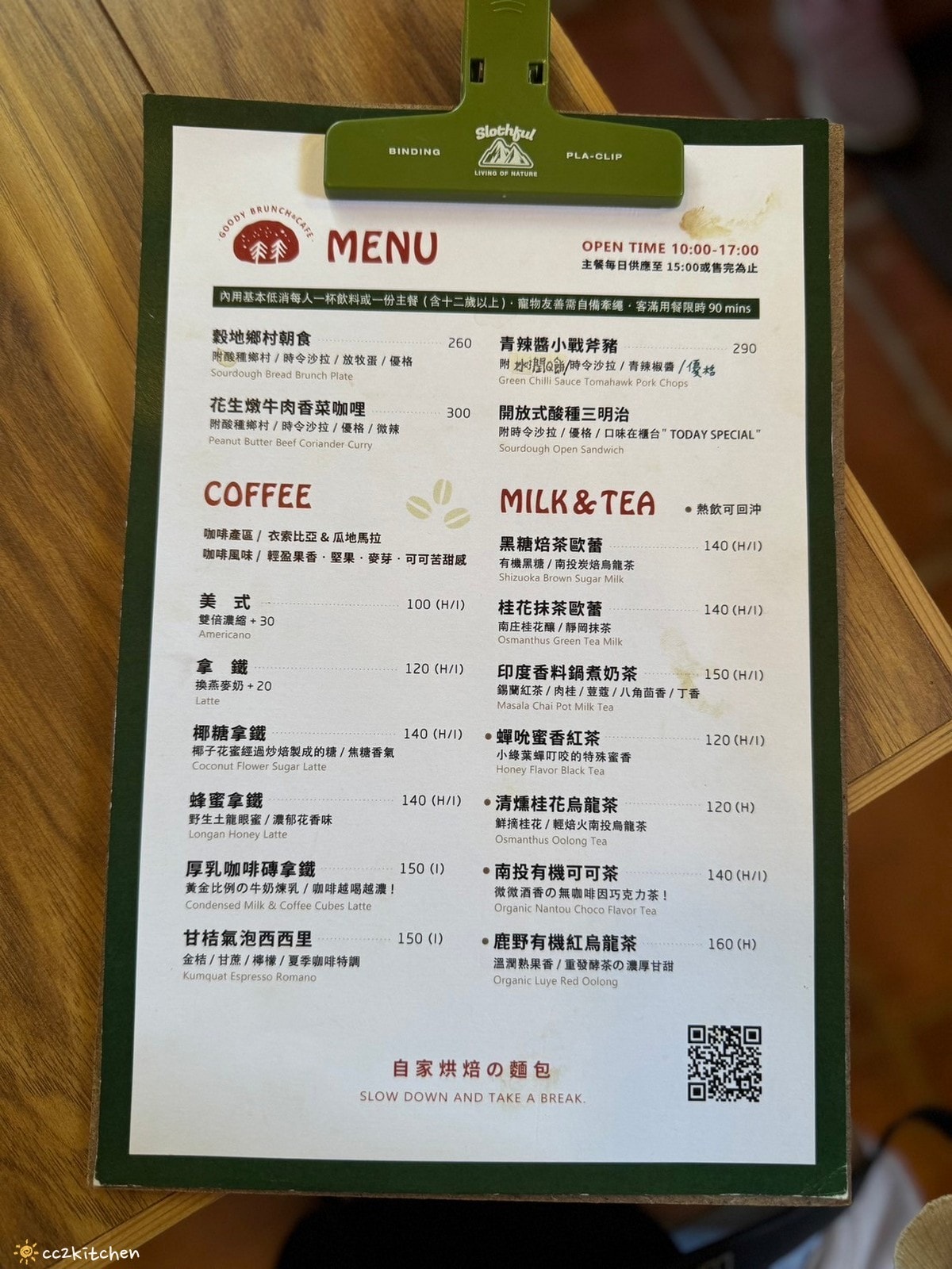 花蓮早午餐「穀地Goody Brunch & Cafe」東華大學旁新開幕的鄉村風早午餐店!寵物友善空間~主打自家烘焙麵包,老屋改建的溫馨早午餐。 - 第12張圖