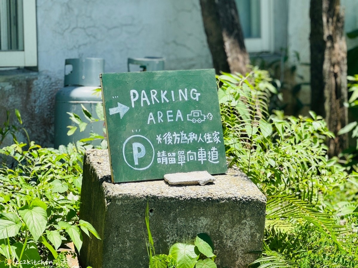 花蓮早午餐「穀地Goody Brunch & Cafe」東華大學旁新開幕的鄉村風早午餐店!寵物友善空間~主打自家烘焙麵包,老屋改建的溫馨早午餐。 - 第4張圖