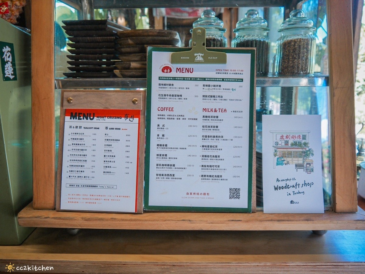 花蓮早午餐「穀地Goody Brunch & Cafe」東華大學旁新開幕的鄉村風早午餐店!寵物友善空間~主打自家烘焙麵包,老屋改建的溫馨早午餐。 - 第9張圖