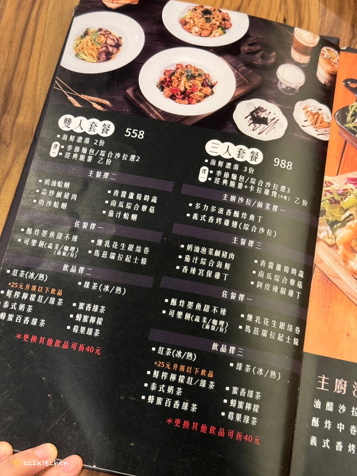 台東平價義大利麵「SP夏帕義大利麵」最低價148元起~台義獨創特色口味、蒜味爆炸蛤蜊超浮誇、CP值高! - 第15張圖