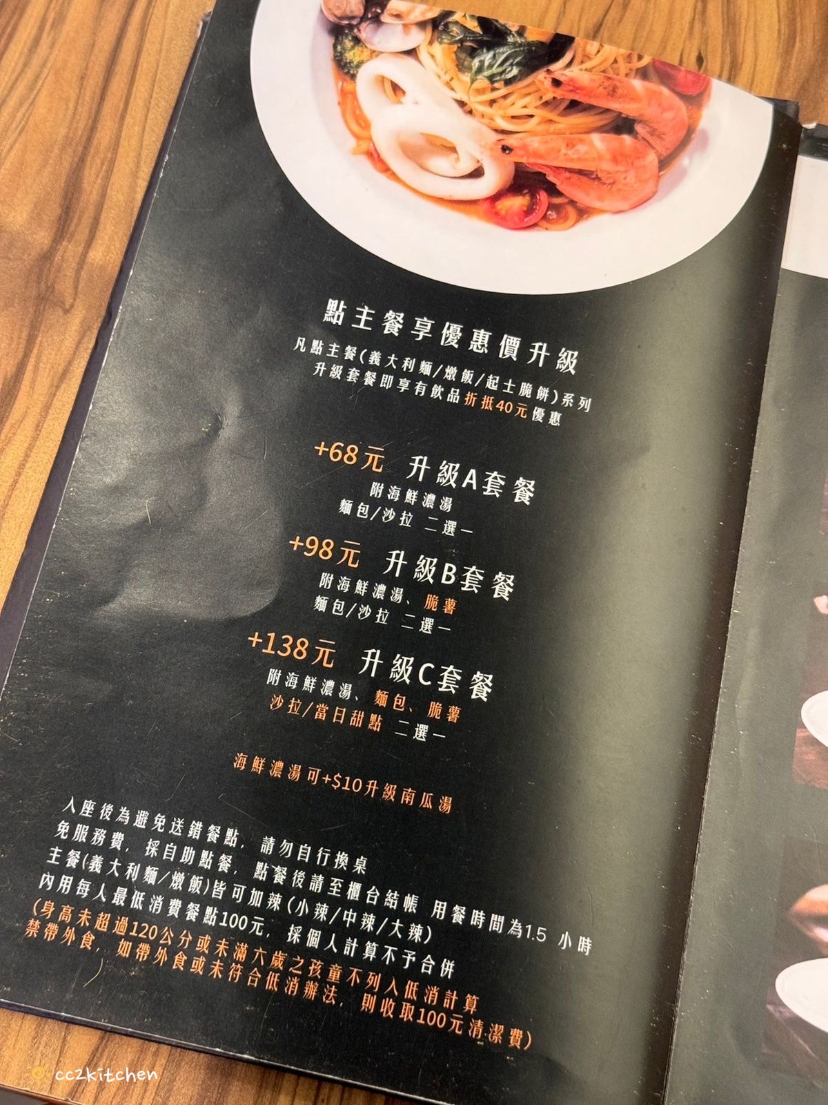 台東平價義大利麵「SP夏帕義大利麵」最低價148元起~台義獨創特色口味、蒜味爆炸蛤蜊超浮誇、CP值高! - 第16張圖
