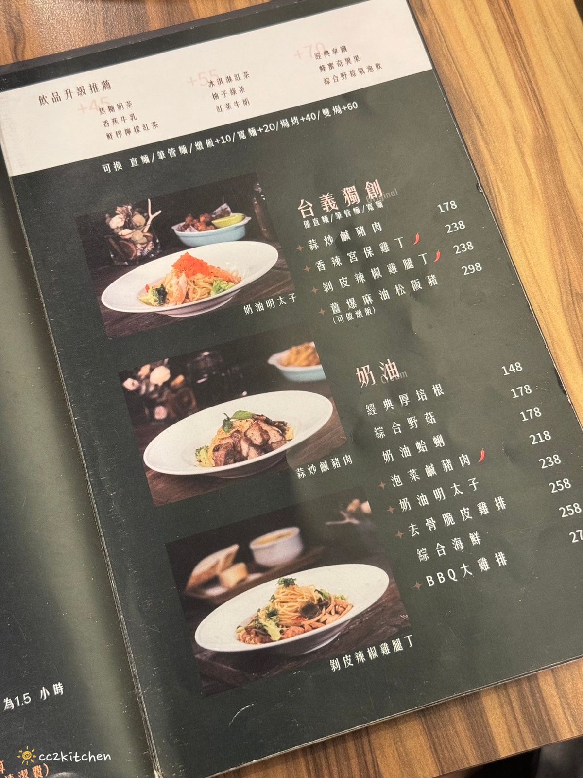 台東平價義大利麵「SP夏帕義大利麵」最低價148元起~台義獨創特色口味、蒜味爆炸蛤蜊超浮誇、CP值高! - 第10張圖