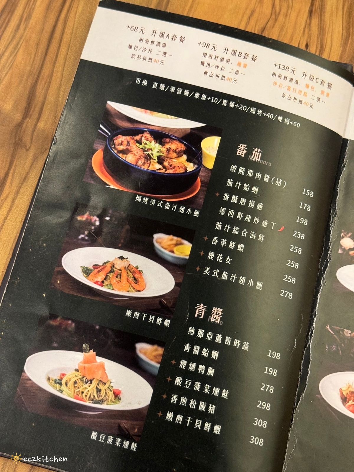 台東平價義大利麵「SP夏帕義大利麵」最低價148元起~台義獨創特色口味、蒜味爆炸蛤蜊超浮誇、CP值高! - 第11張圖