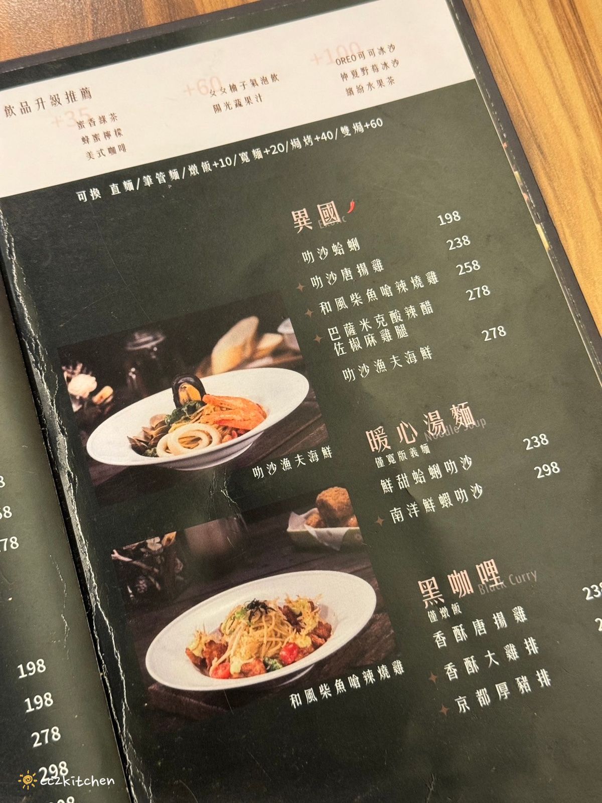 台東平價義大利麵「SP夏帕義大利麵」最低價148元起~台義獨創特色口味、蒜味爆炸蛤蜊超浮誇、CP值高! - 第13張圖