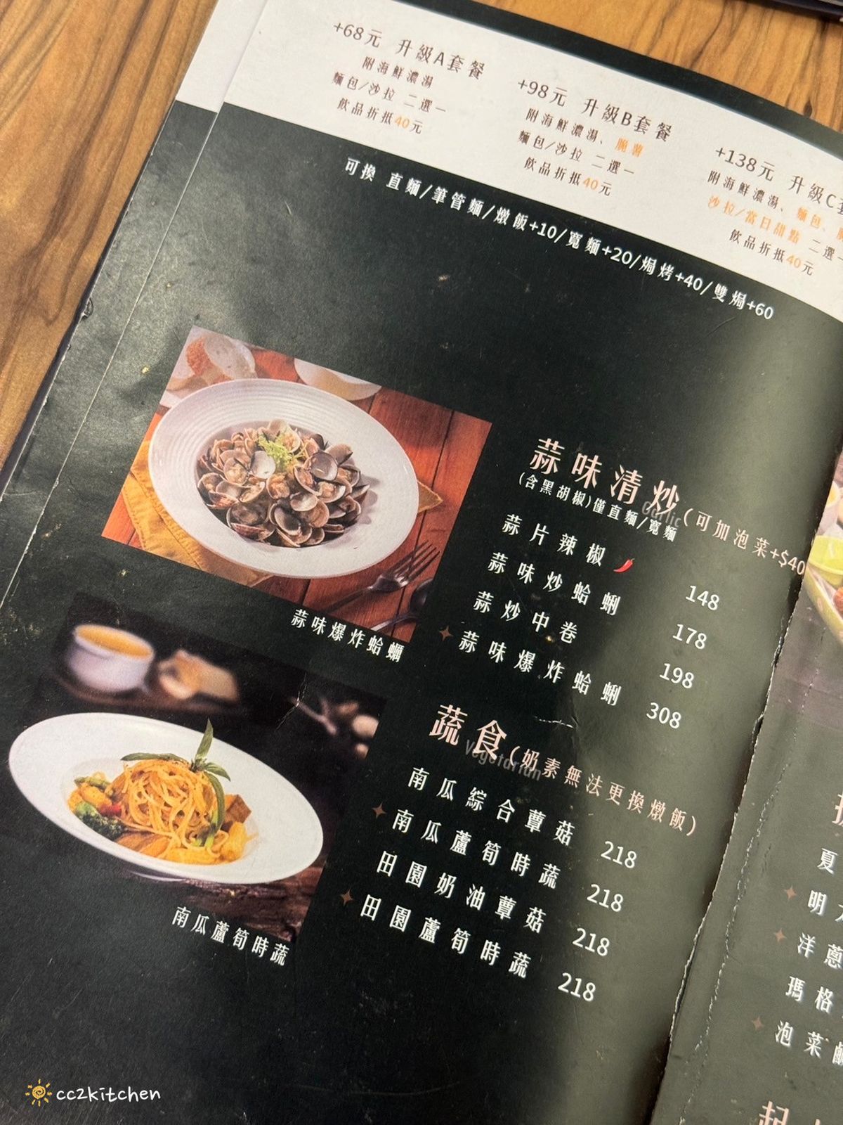 台東平價義大利麵「SP夏帕義大利麵」最低價148元起~台義獨創特色口味、蒜味爆炸蛤蜊超浮誇、CP值高! - 第12張圖
