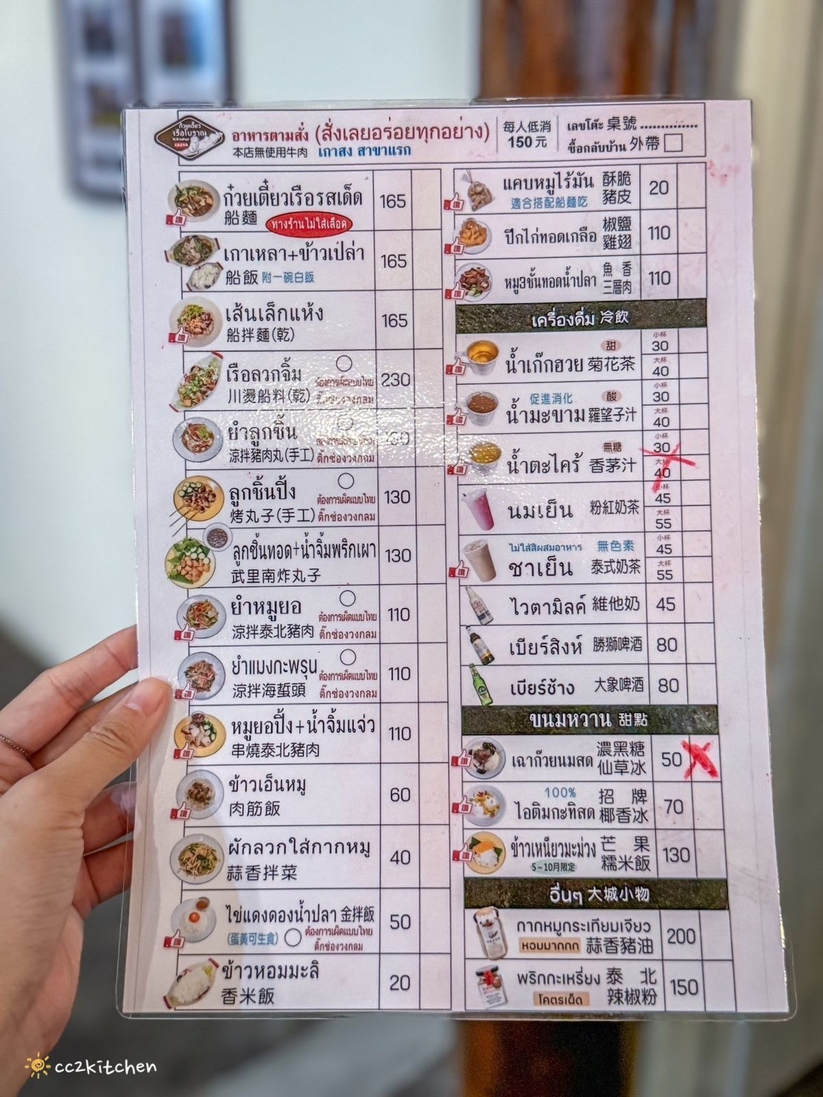 不用飛泰國!台東也可以吃到道地的泰國船麵「大城老船麵」,高雄超人氣泰國小吃專賣店展店來台東,必點船麵、泰式奶茶、椒鹽雞翅。 - 第10張圖
