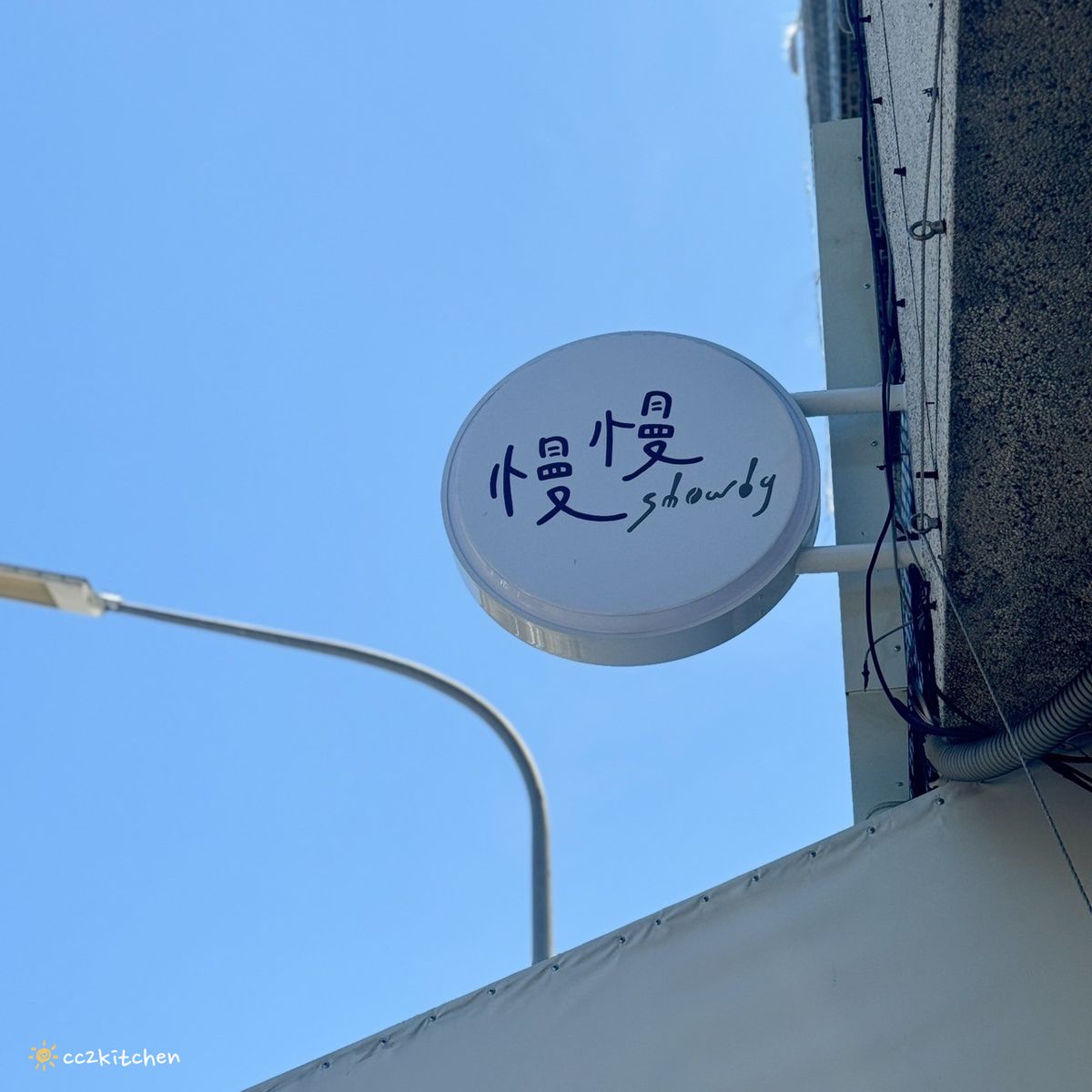 台東早午餐「慢慢Slowly」韓系奶油風咖啡店,餐點選擇多、從早吃到晚~早午餐、義大利麵、下午茶、咖啡應有盡有,適合約會、聚餐。 - 第2張圖