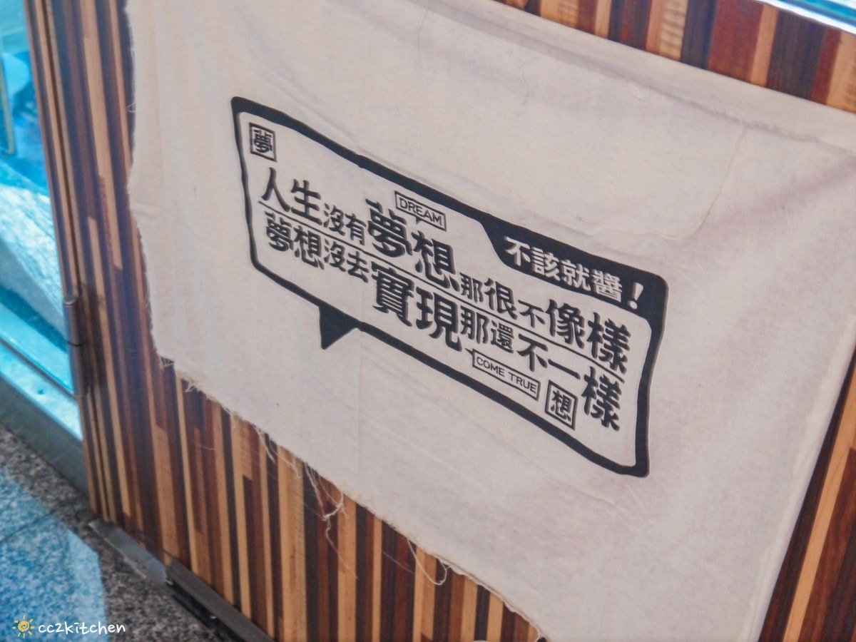 台東簡餐「福來東咖啡Flight Cafe」日本人與台灣女孩合開的日式和洋定食小餐館,口味道地、精緻美味。 - 第5張圖