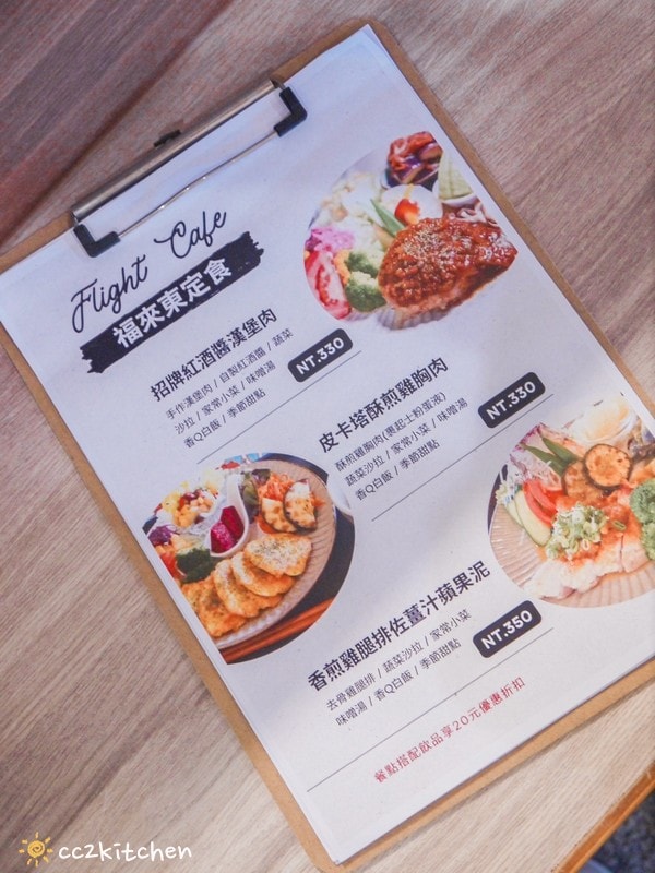 台東簡餐「福來東咖啡Flight Cafe」日本人與台灣女孩合開的日式和洋定食小餐館,口味道地、精緻美味。 - 第11張圖