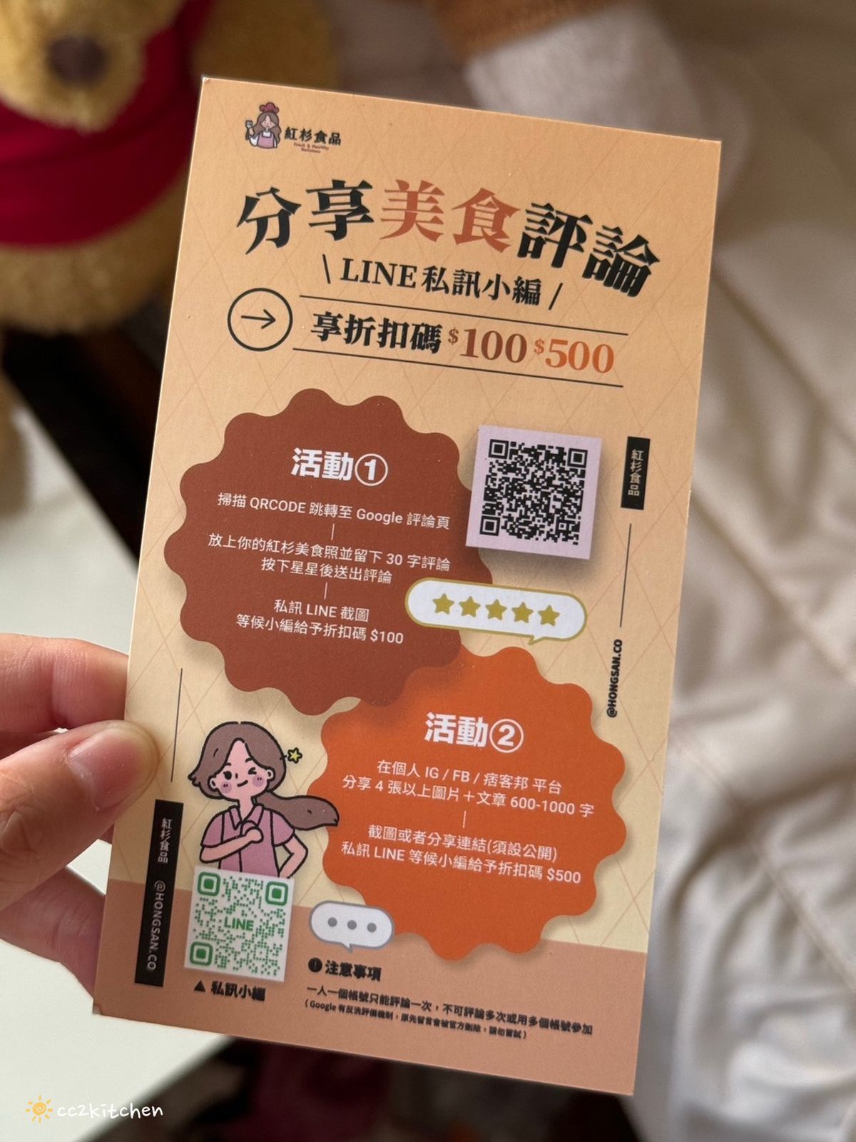 【團購美食開箱】紅杉食品冷凍調理包,料理小白也可以輕鬆上手的懶人料理!簡單、方便、快速,輕鬆煮出一桌美味的家常菜~ - 第10張圖