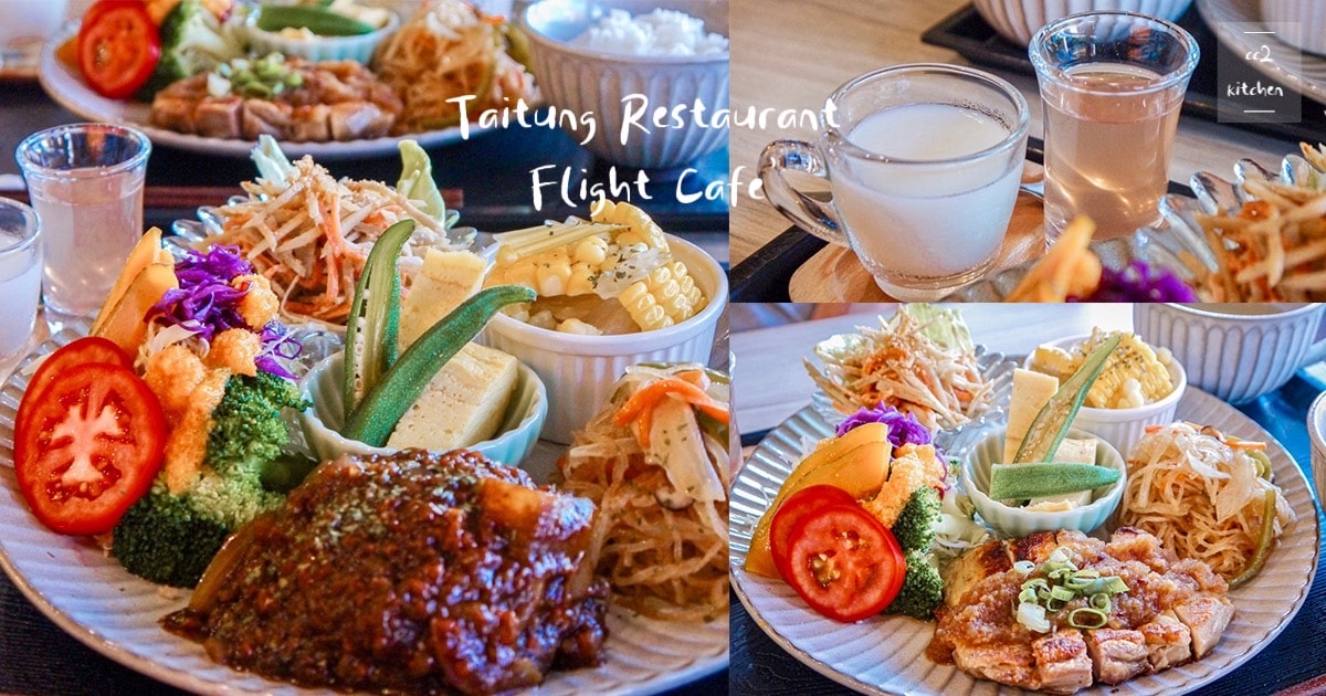 台東簡餐「福來東咖啡Flight Cafe」日本人與台灣女孩合開的日式和洋定食小餐館,口味道地、精緻美味。 S 26361944