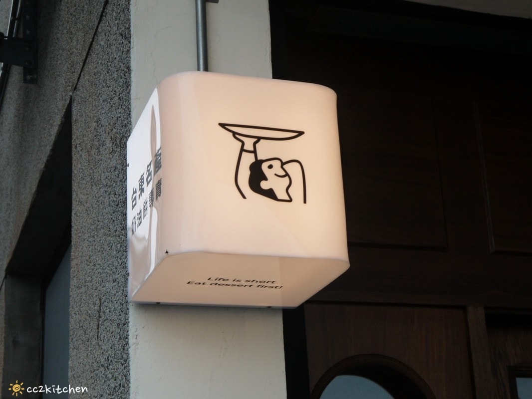 台東咖啡「大酥老公」從北平街搬到更生路的大酥2.0，台東超人氣鐵盒奶油酥餅伴手禮、質感老屋咖啡廳。