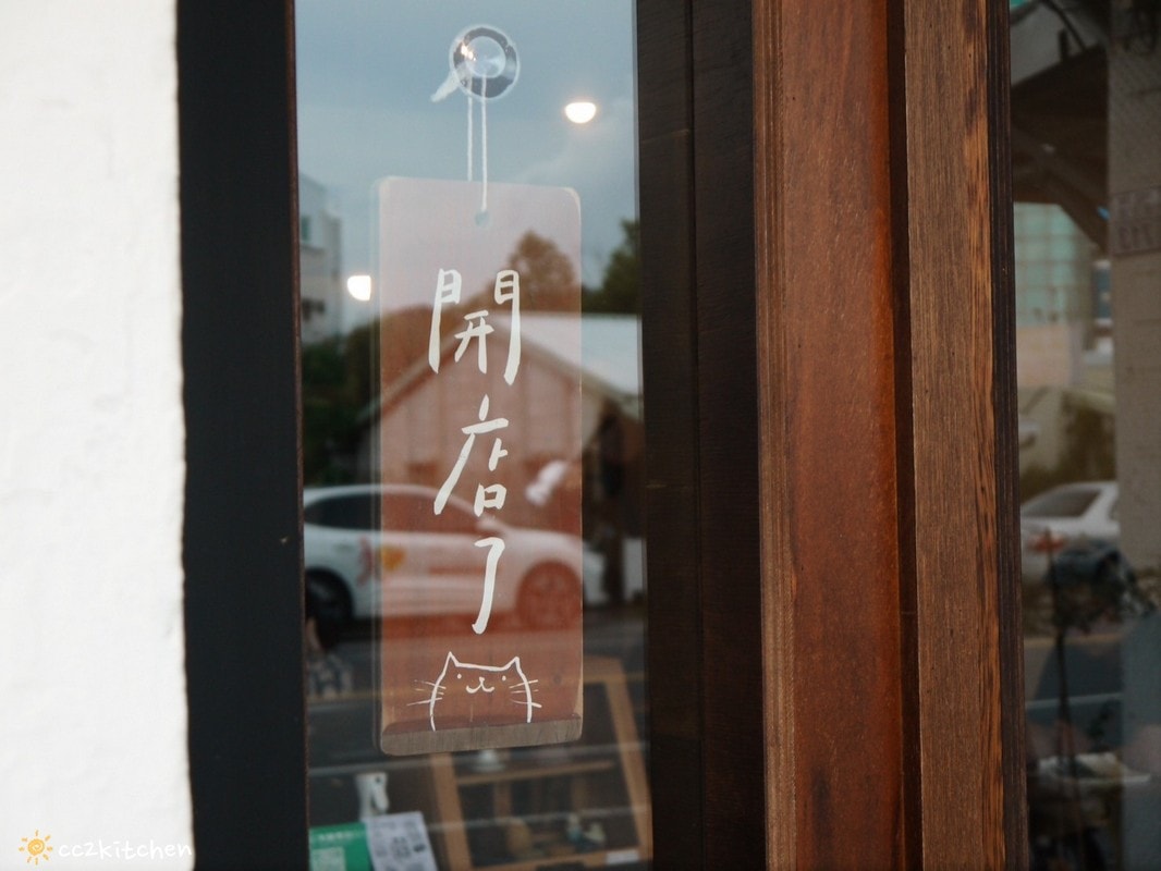 台東咖啡「大酥老公」從北平街搬到更生路的大酥2.0，台東超人氣鐵盒奶油酥餅伴手禮、質感老屋咖啡廳。