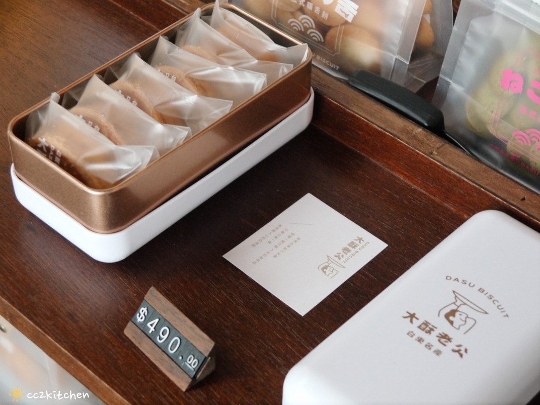 台東咖啡「大酥老公」從北平街搬到更生路的大酥2.0，台東超人氣鐵盒奶油酥餅伴手禮、質感老屋咖啡廳。