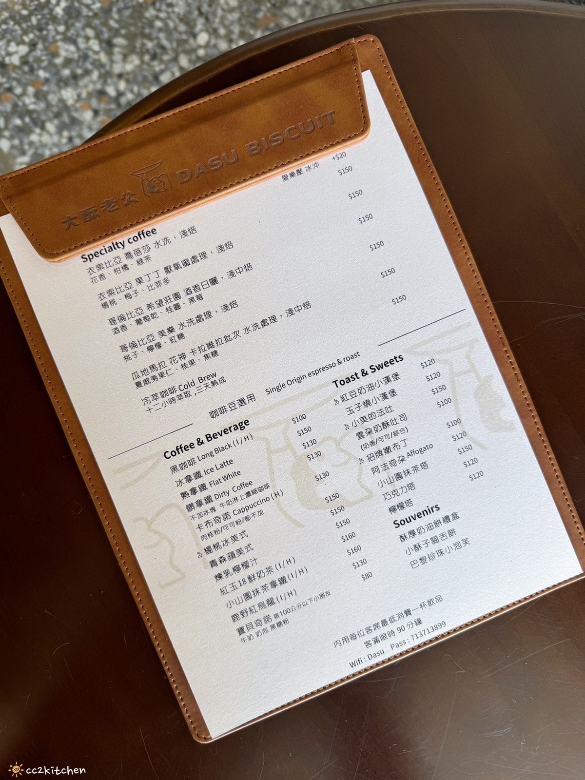 台東咖啡「大酥老公」從北平街搬到更生路的大酥2.0，台東超人氣鐵盒奶油酥餅伴手禮、質感老屋咖啡廳。