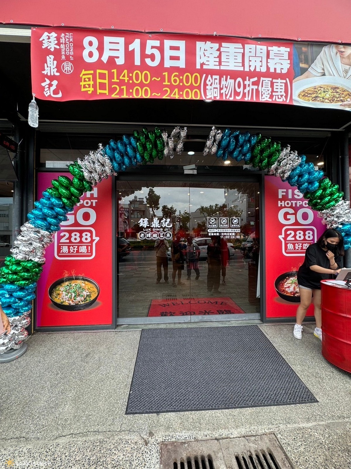 比臉盆還大的酸菜魚！「錄鼎記酸菜魚鍋台東店」台東首間酸菜魚火鍋～8/15新開幕，限定時段用餐鍋物9折！