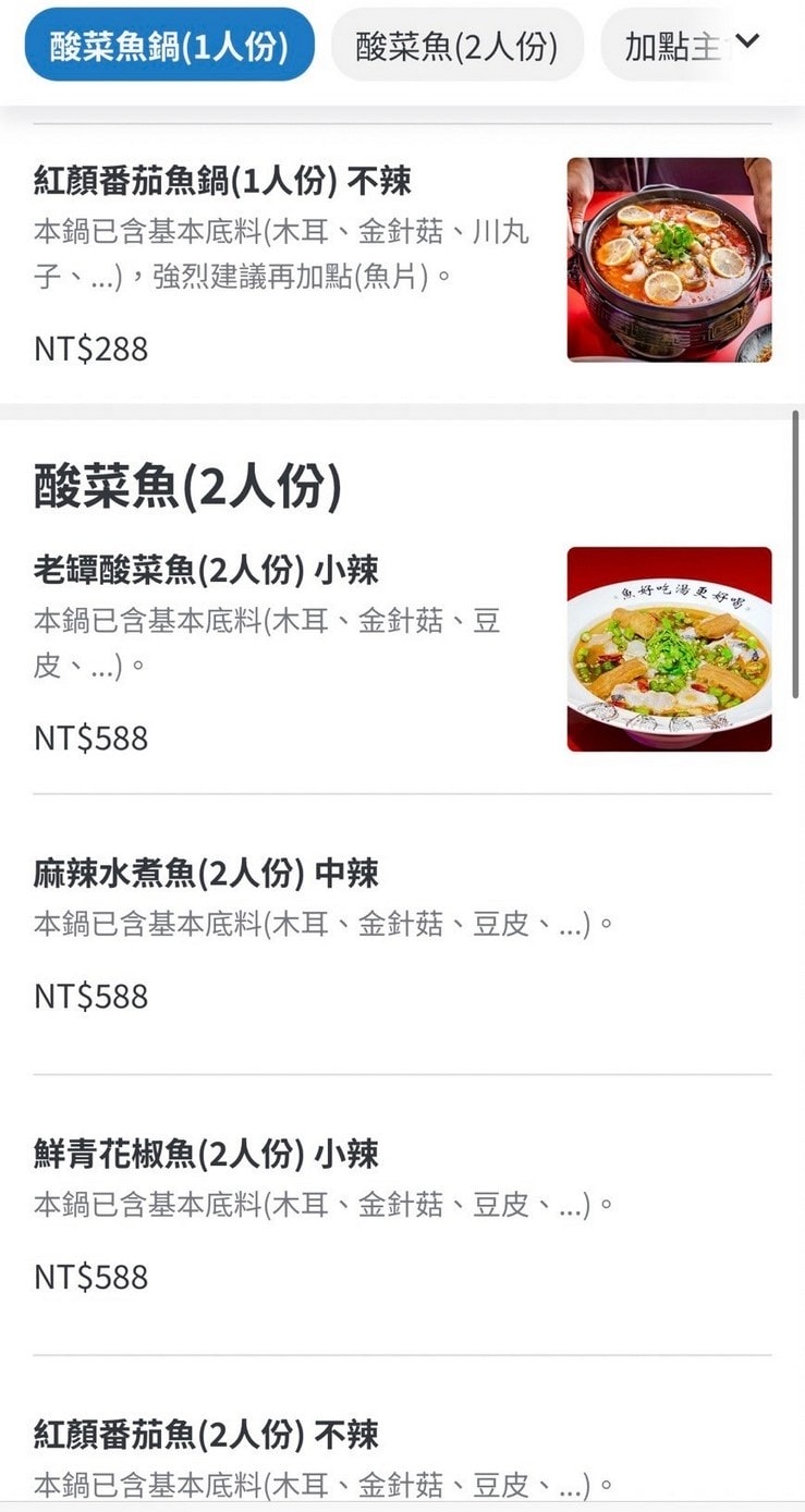 比臉盆還大的酸菜魚！「錄鼎記酸菜魚鍋台東店」台東首間酸菜魚火鍋～8/15新開幕，限定時段用餐鍋物9折！