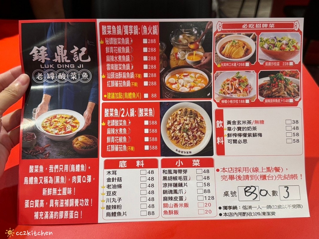 比臉盆還大的酸菜魚！「錄鼎記酸菜魚鍋台東店」台東首間酸菜魚火鍋～8/15新開幕，限定時段用餐鍋物9折！