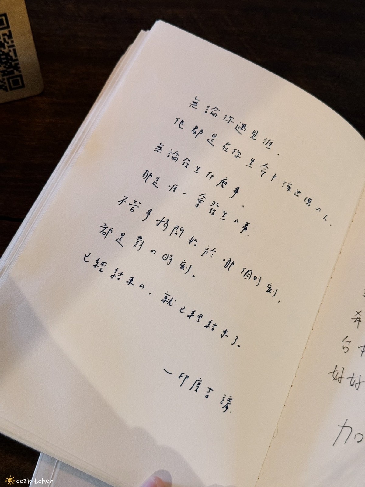 「Ruder’s Cafe」台東路得行旅2館,走進木質調的日式質感咖啡廳!復古老物結合日本職人手作陶藝,打造書香、咖啡香瀰漫的共享空間。 - 第32張圖