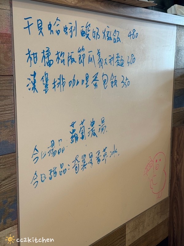 藏身在髮廊裡的複合式餐廳!台東「尖峯洋食x咖啡x沙龍」份量大、料多實在的義大利麵~主廚不定期更換的特餐也是必點! - 第7張圖