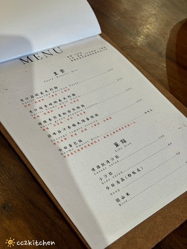 藏身在髮廊裡的複合式餐廳!台東「尖峯洋食x咖啡x沙龍」份量大、料多實在的義大利麵~主廚不定期更換的特餐也是必點! - 第4張圖