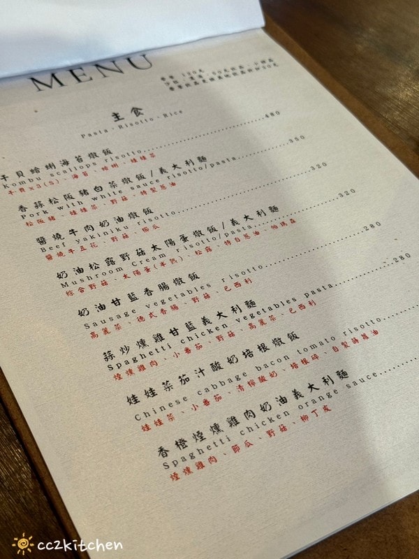 藏身在髮廊裡的複合式餐廳!台東「尖峯洋食x咖啡x沙龍」份量大、料多實在的義大利麵~主廚不定期更換的特餐也是必點! - 第5張圖