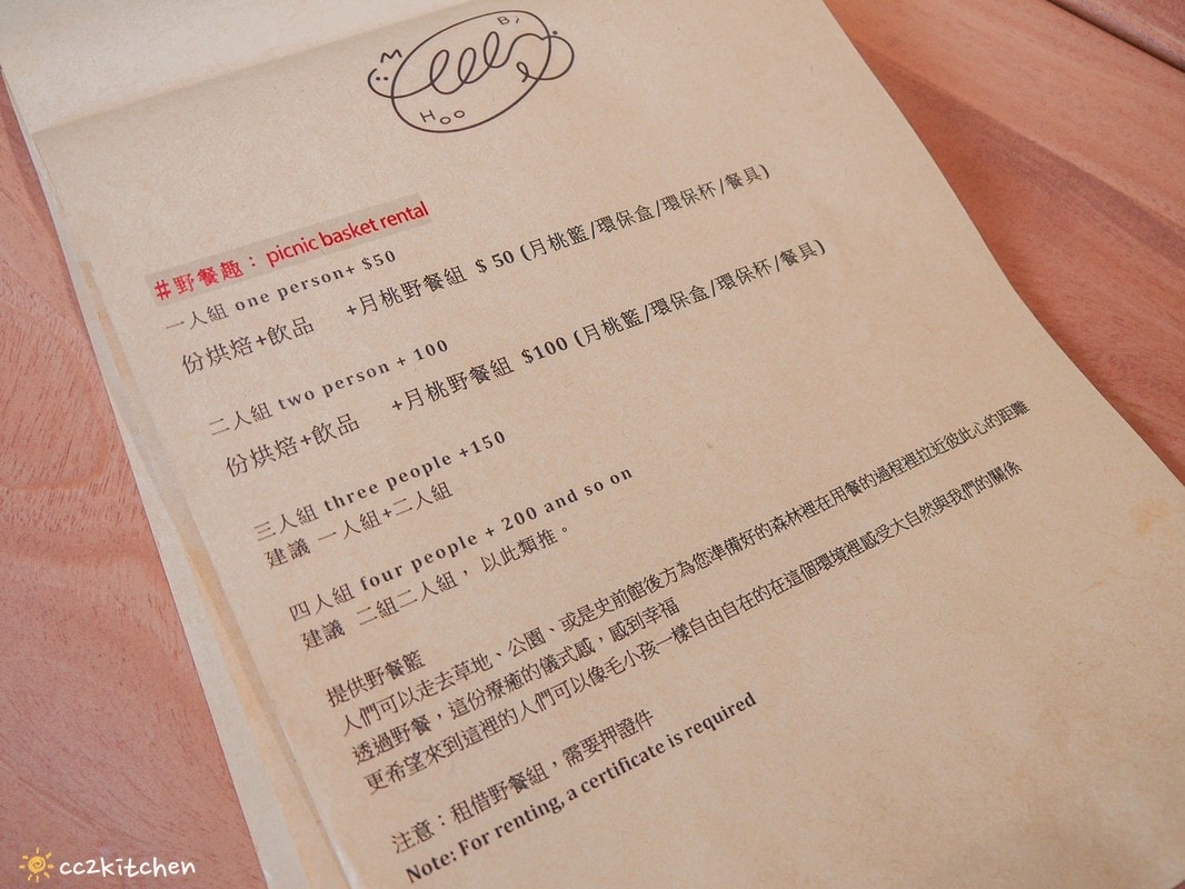 東部首間山林製造概念館咖啡廳!「虎比公寓-台東知本館」座落在台東知本國家森林遊樂區~在國家級森林公園裡眺望無敵山景,享受大自然沉靜與美好。 - 第32張圖