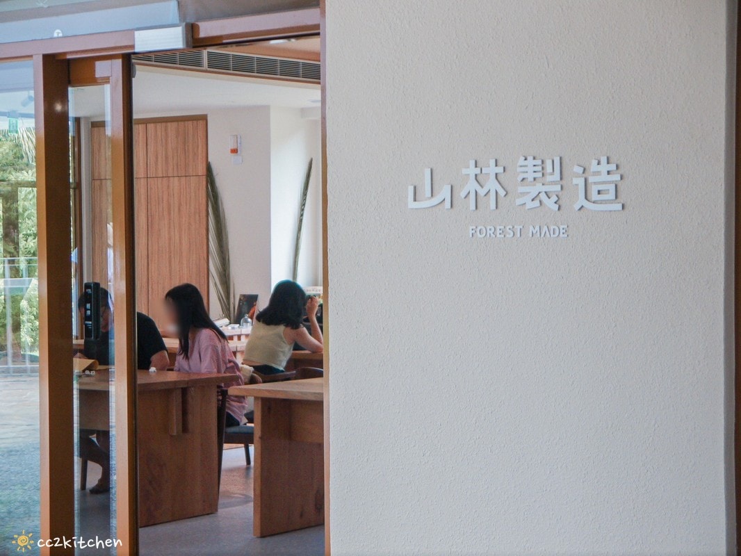 東部首間山林製造概念館咖啡廳!「虎比公寓-台東知本館」座落在台東知本國家森林遊樂區~在國家級森林公園裡眺望無敵山景,享受大自然沉靜與美好。 - 第12張圖