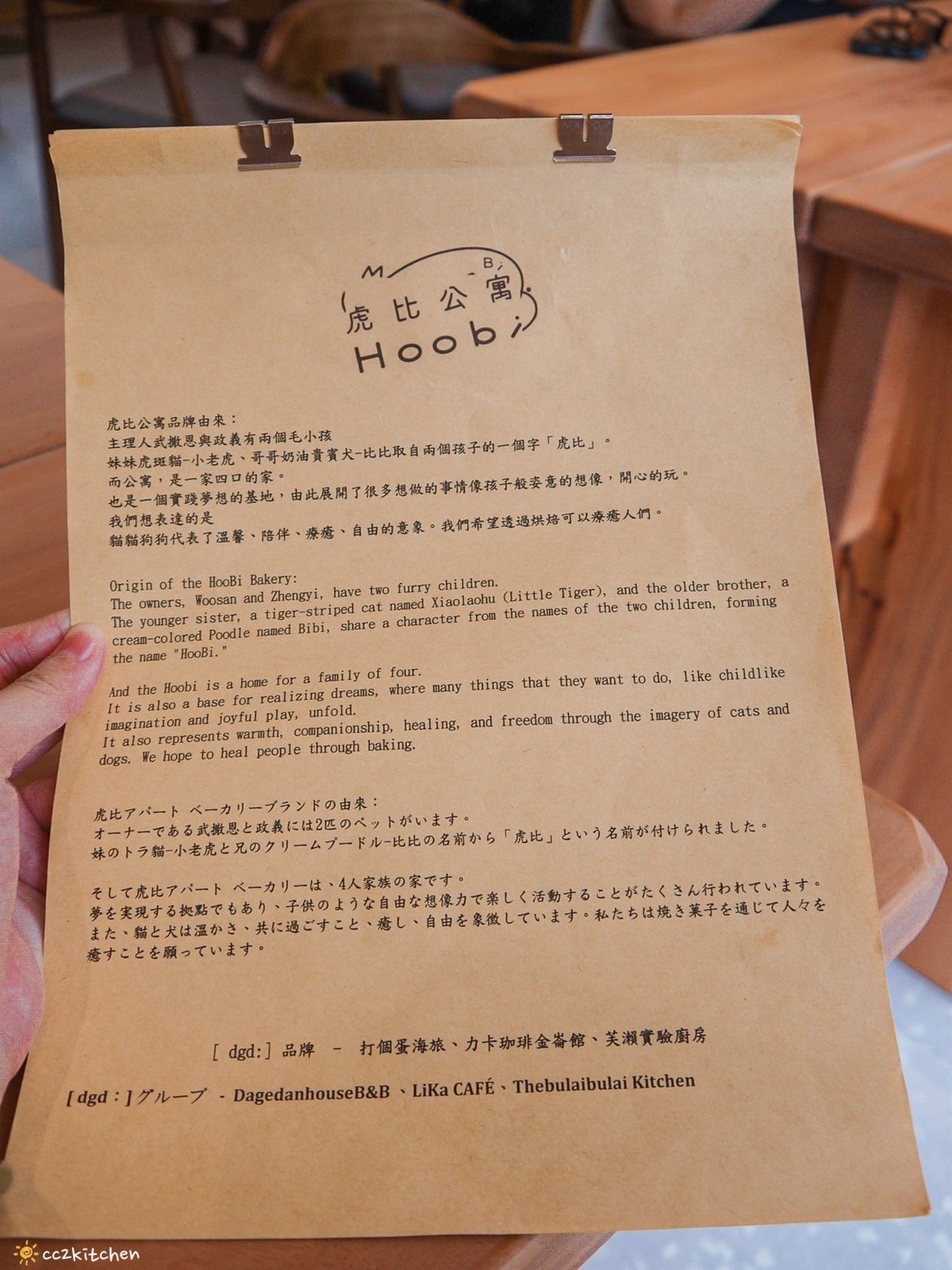 東部首間山林製造概念館咖啡廳!「虎比公寓-台東知本館」座落在台東知本國家森林遊樂區~在國家級森林公園裡眺望無敵山景,享受大自然沉靜與美好。 - 第29張圖