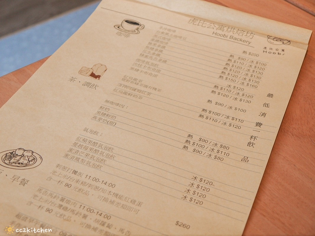 東部首間山林製造概念館咖啡廳!「虎比公寓-台東知本館」座落在台東知本國家森林遊樂區~在國家級森林公園裡眺望無敵山景,享受大自然沉靜與美好。 - 第31張圖