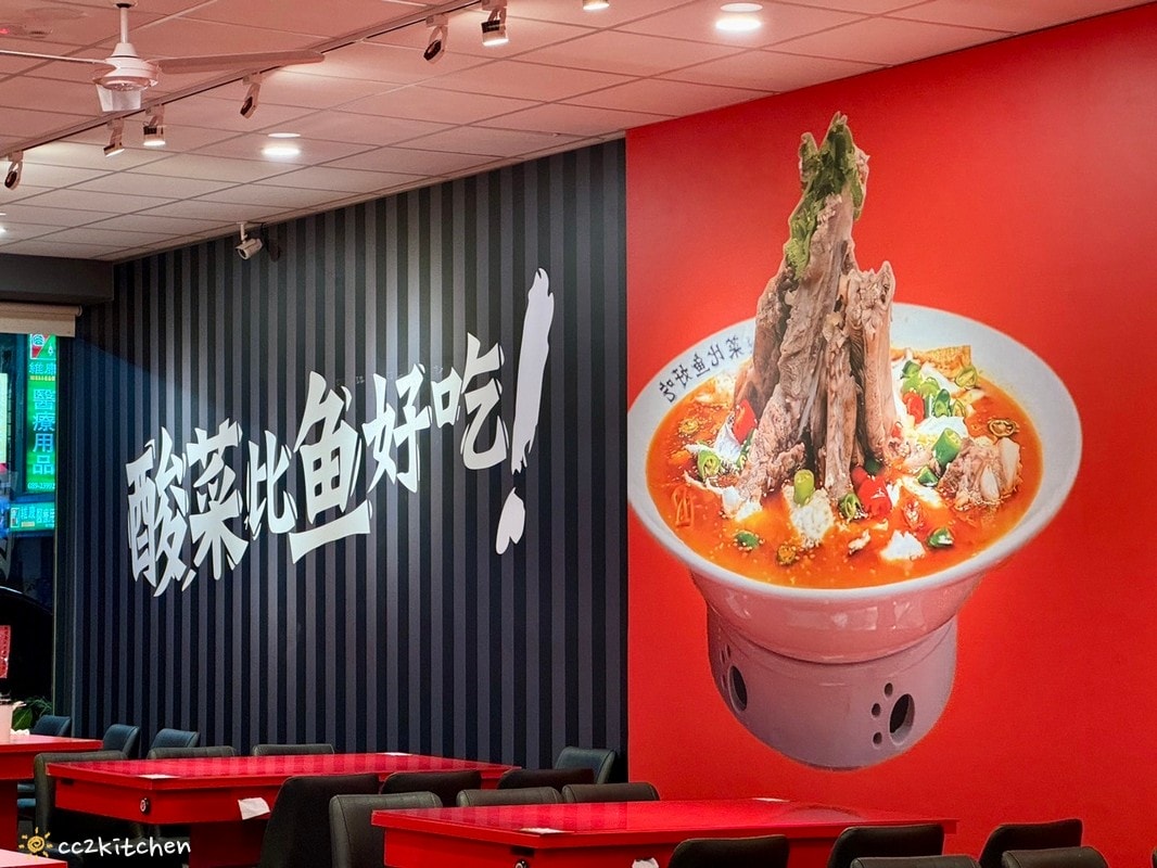 比臉盆還大的酸菜魚!「錄鼎記酸菜魚鍋台東店」台東首間酸菜魚火鍋~8/15新開幕,限定時段用餐鍋物9折! - 第5張圖