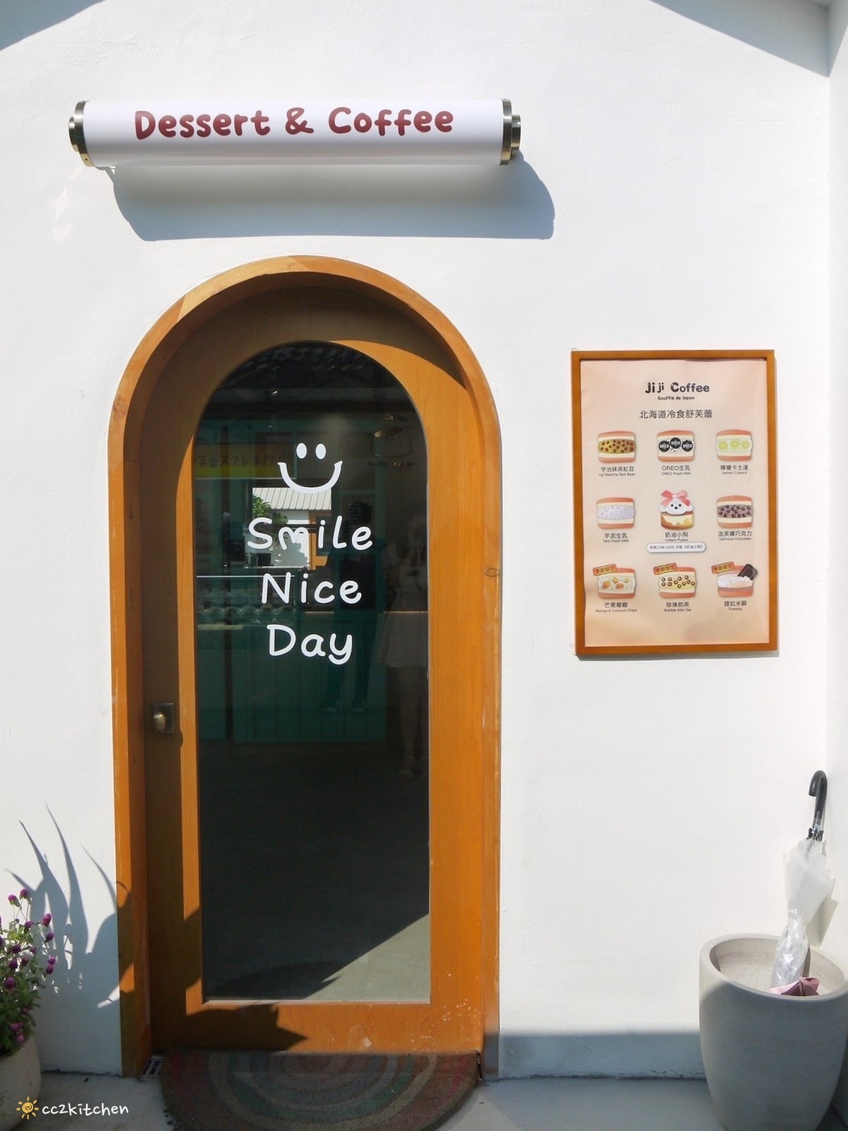 花蓮網美咖啡廳「Jiji Coffee 吉吉咖啡」，位於新城老街上、佳興檸檬汁旁～北海道生乳舒芙蕾專賣店、易開罐式咖啡飲品超吸睛！可外帶也可內用。