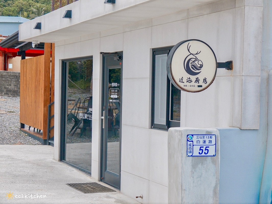 台東成功海鮮餐廳「比西里岸近海廚房」，鄰近三仙台的平價家常小餐館，單點制～價格平易近人，小家庭也能大啖海產！
