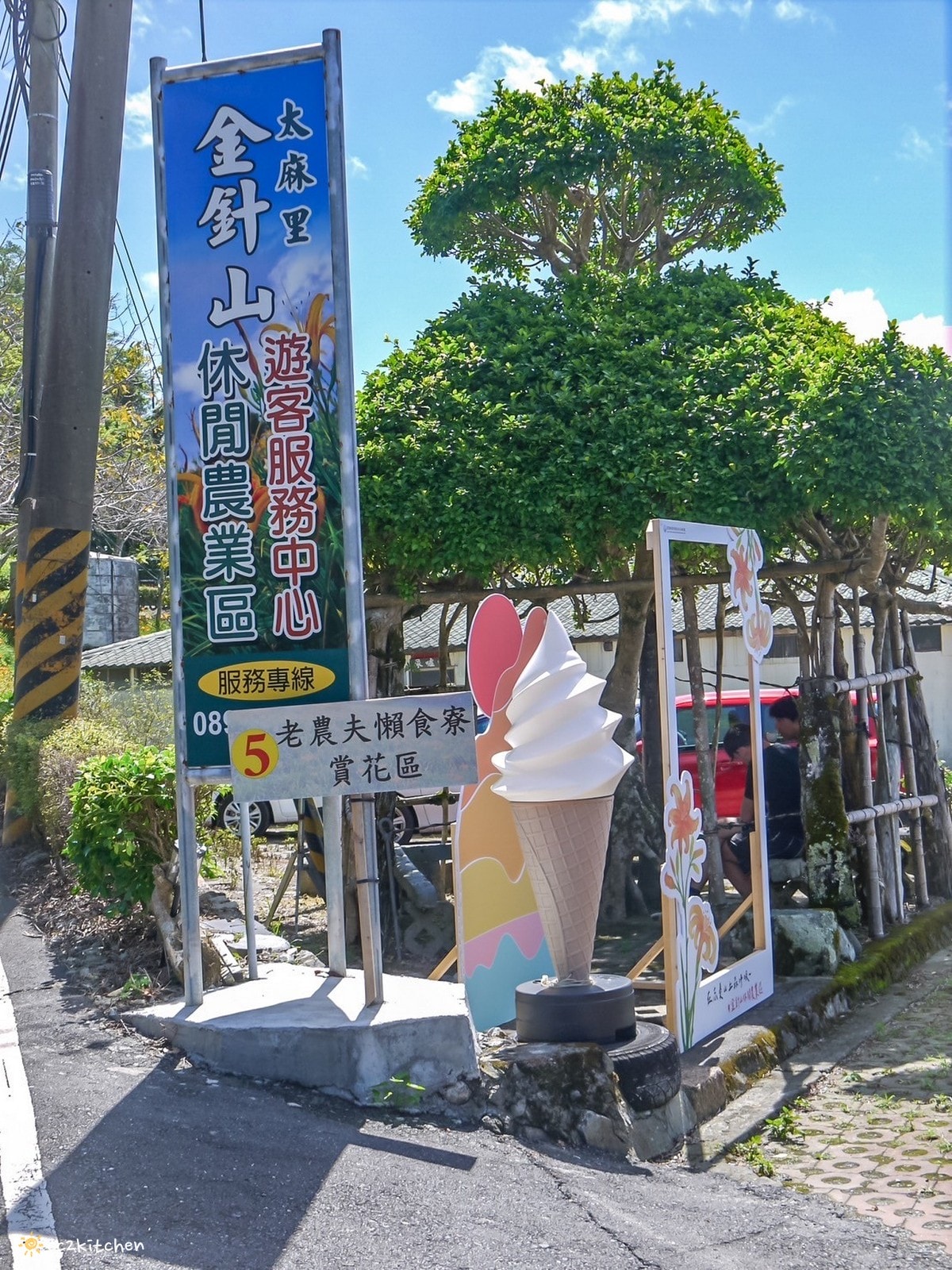 【2026台東太麻里金針山一日遊】金針山賞花秘境、森呼吸金針瑜珈、金針園採筍趣、水果茶凍DIY、大啖金針私房創意料理 ！