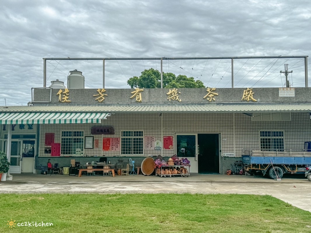 【2025台東初鹿一日遊】初鹿美食景點旅遊指南~一日茶農採茶趣、藥草火鍋吃到飽、深山裡的柴燒陶藝、釋迦鑰匙圈DIY ! - 第2張圖