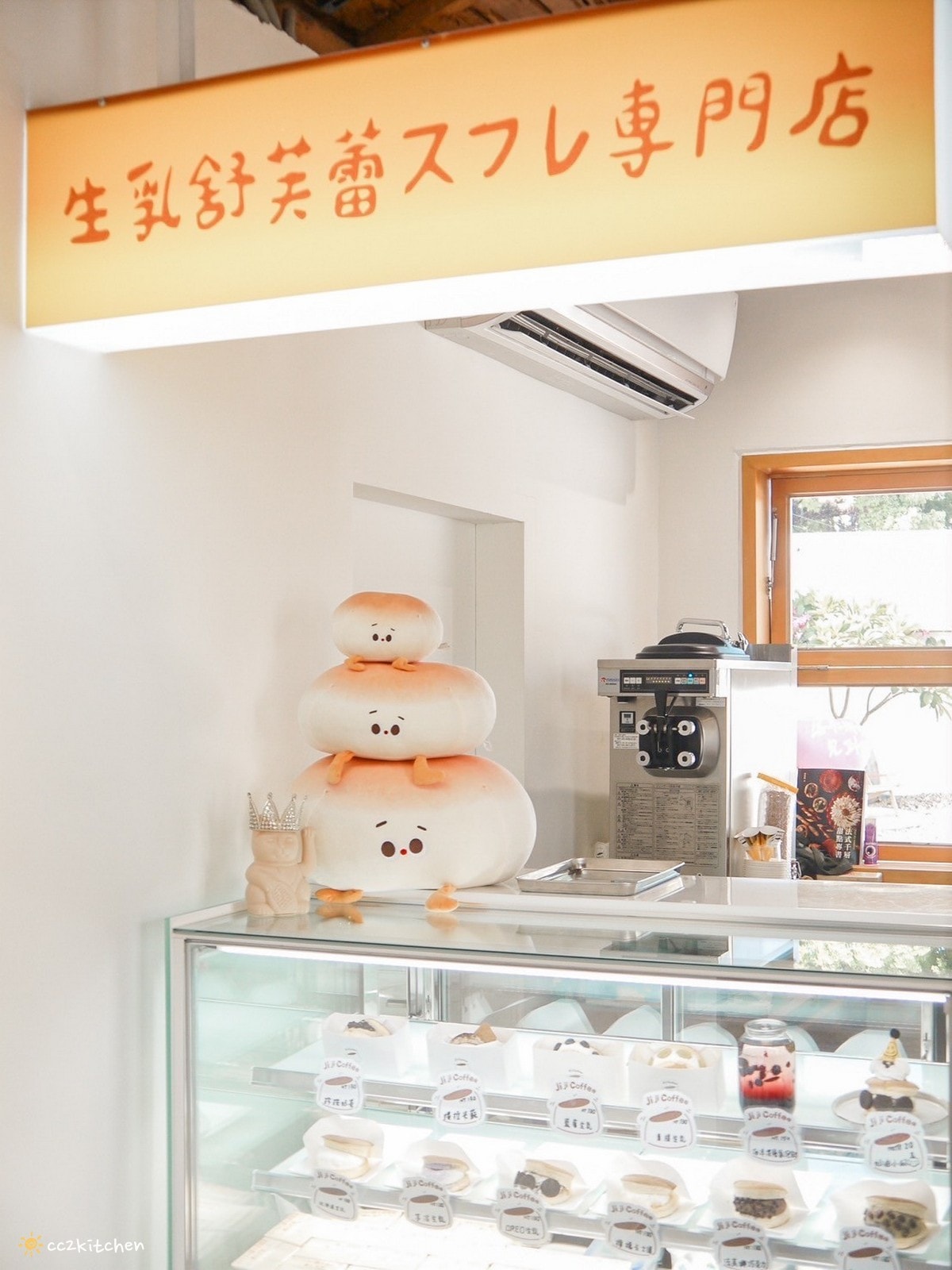 花蓮網美咖啡廳「Jiji Coffee 吉吉咖啡」,位於新城老街上、佳興檸檬汁旁~北海道生乳舒芙蕾專賣店、易開罐式咖啡飲品超吸睛!可外帶也可內用。 - 第18張圖