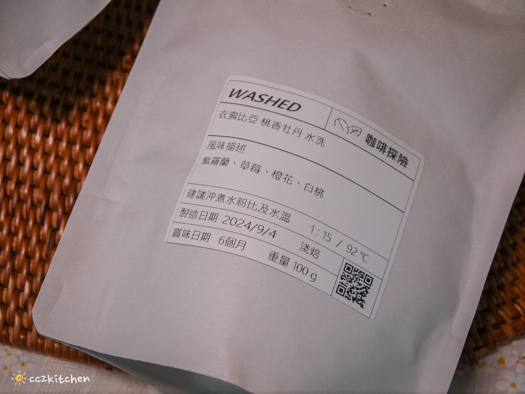 【網購咖啡豆】咖啡豆品牌推薦「咖啡探險」,職人嚴選咖啡探險嘗鮮組合包~在家也能享受高級感、高品質的咖啡下午茶! - 第7張圖