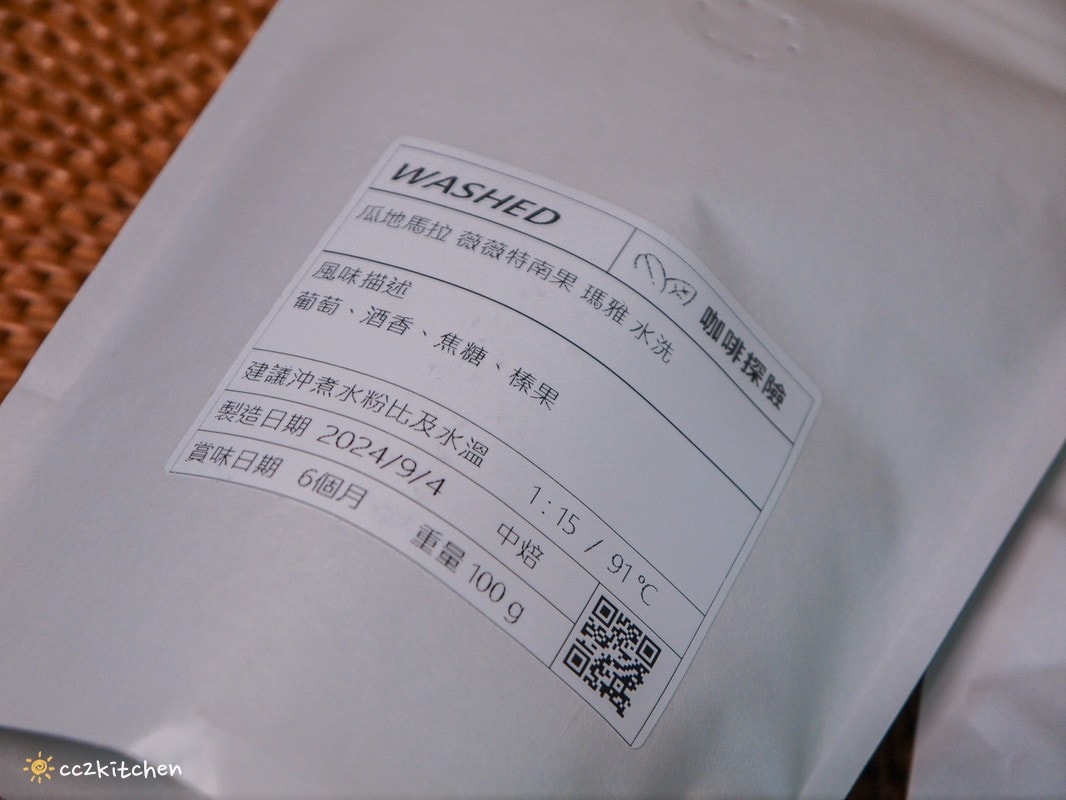 【網購咖啡豆】咖啡豆品牌推薦「咖啡探險」,職人嚴選咖啡探險嘗鮮組合包~在家也能享受高級感、高品質的咖啡下午茶! - 第8張圖