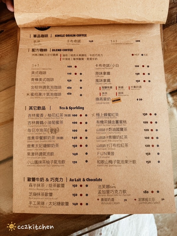 花蓮吉安「FUN Table Cafe」,超人氣貝果溫沙拉咖啡廳~隱藏版甜點大人版提拉米蘇也很推! - 第17張圖