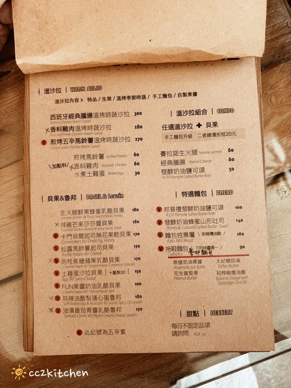花蓮吉安「FUN Table Cafe」,超人氣貝果溫沙拉咖啡廳~隱藏版甜點大人版提拉米蘇也很推! - 第18張圖