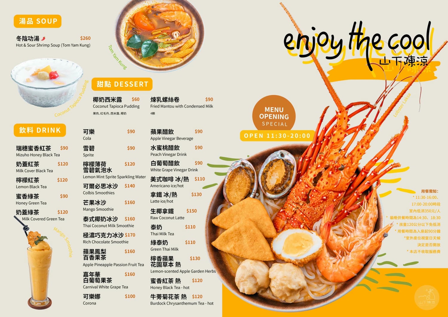 花蓮森林系網美餐廳「山下陳涼Enjoy the cool」,主打東南亞特色料理,鄰近山度空間、遠雄海洋公園。 - 第18張圖
