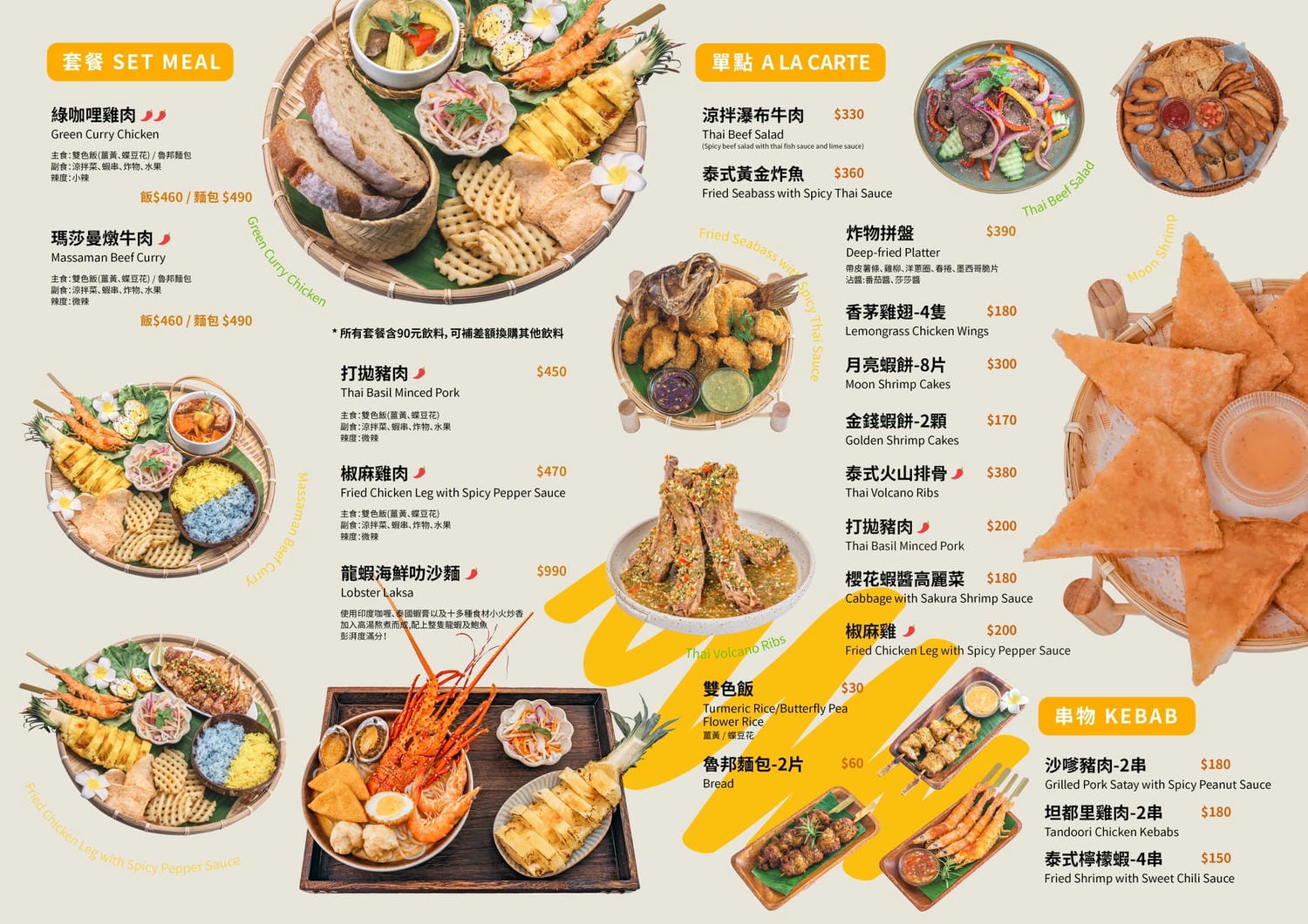 花蓮森林系網美餐廳「山下陳涼Enjoy the cool」,主打東南亞特色料理,鄰近山度空間、遠雄海洋公園。 - 第17張圖