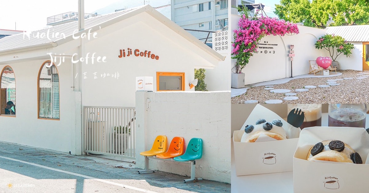 花蓮森林系網美餐廳「山下陳涼Enjoy the cool」,主打東南亞特色料理,鄰近山度空間、遠雄海洋公園。 - 第47張圖