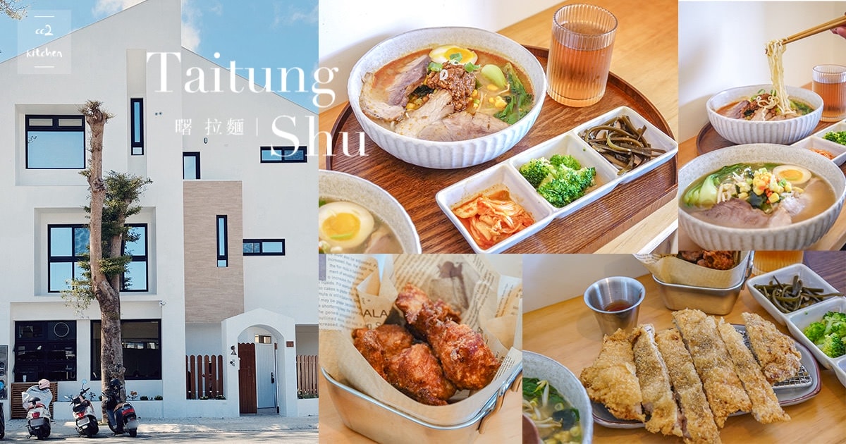 14間台東簡餐懶人包:台東簡餐、定食、複合式餐廳清單推薦!(2025持續更新中) - 第19張圖