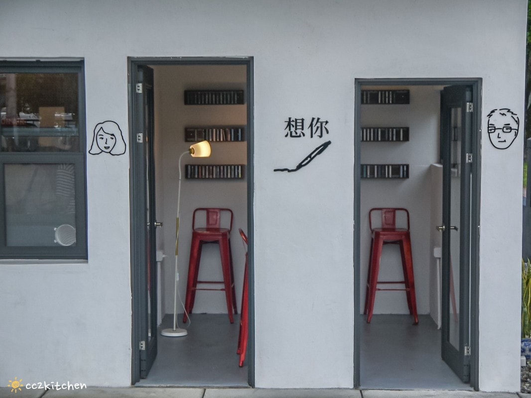 全台灣最浪漫的實體電台!花蓮「想你電台Miss You Radio 」,乘載著想念的咖啡廳~聽黑膠唱片、錄音帶喝咖啡吃甜點,在這裡想念你想念的人吧! - 第10張圖 全台灣最浪漫的實體電台!花蓮「想你電台Miss You Radio 」,乘載著想念的咖啡廳~聽黑膠唱片、錄音帶喝咖啡吃甜點,在這裡想念你想念的人吧!