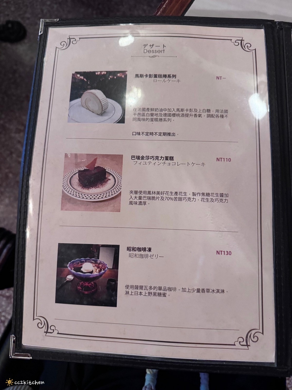 花蓮咖啡廳「昭和58」復刻日本昭和時代洋菓子喫茶店，低調奢華復古風！在昭和58感受浪浪漫的老派午茶時光。